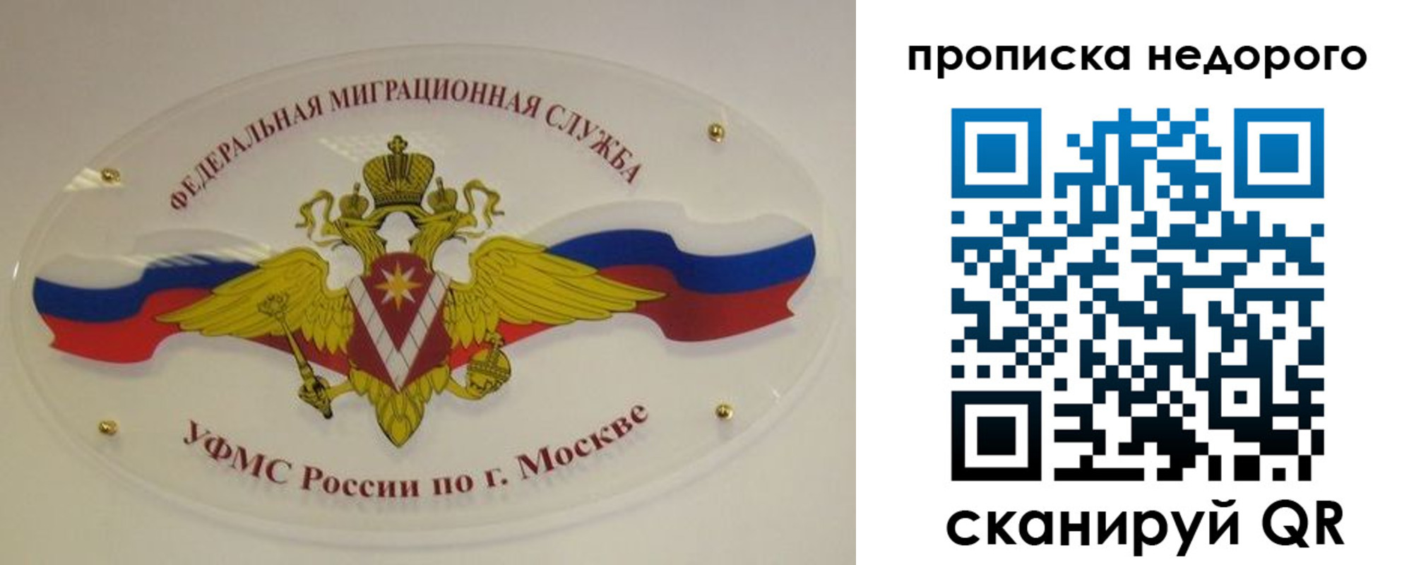 временная регистрация в Владикавказе