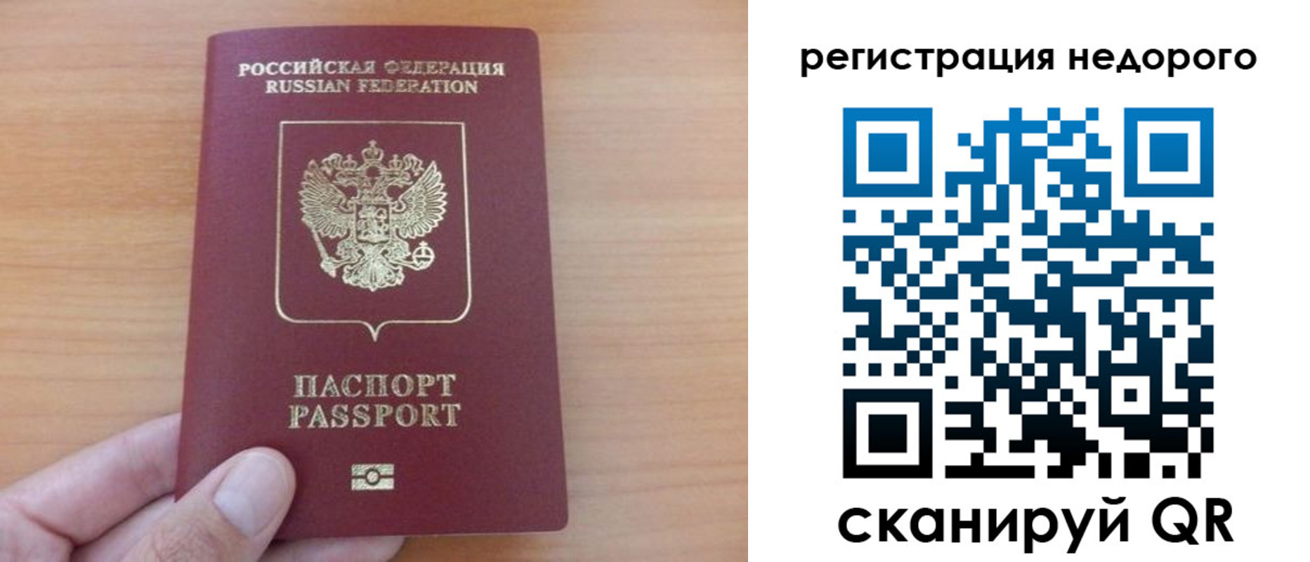 прописка ребенка в Владикавказе