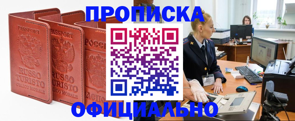 временная регистрация недорого в Владикавказе