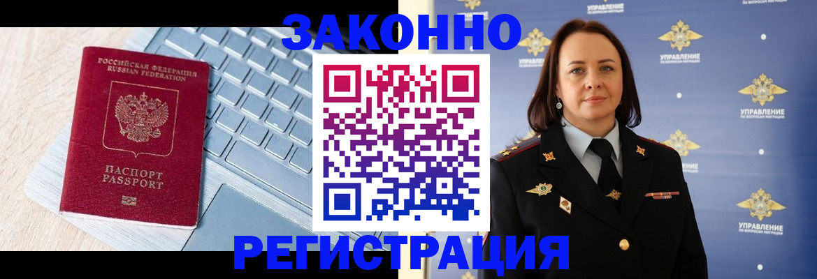 прописка иностранных граждан в Владикавказе