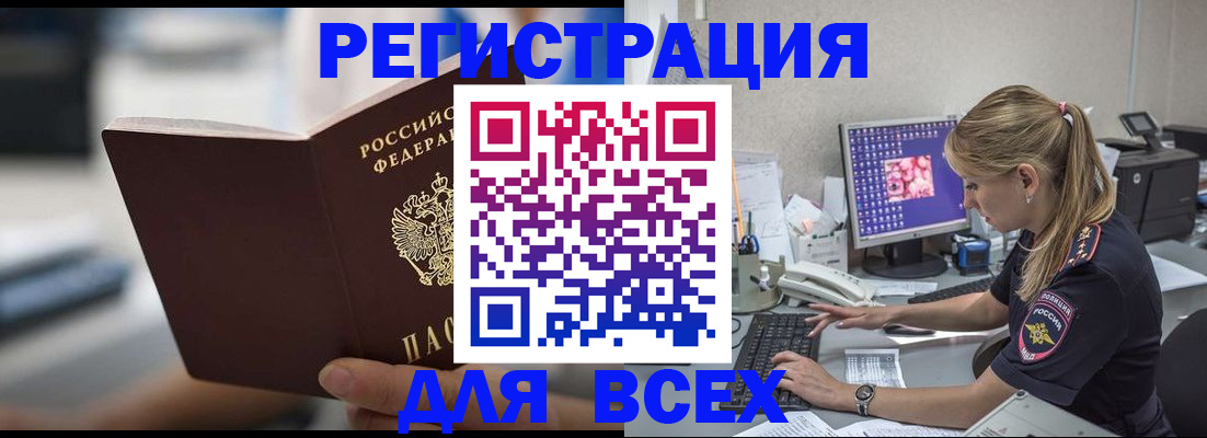 прописка для военкомата в Владикавказе