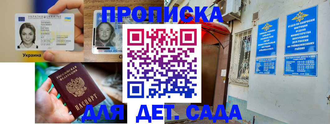 временная регистрация гарантия в Владикавказе