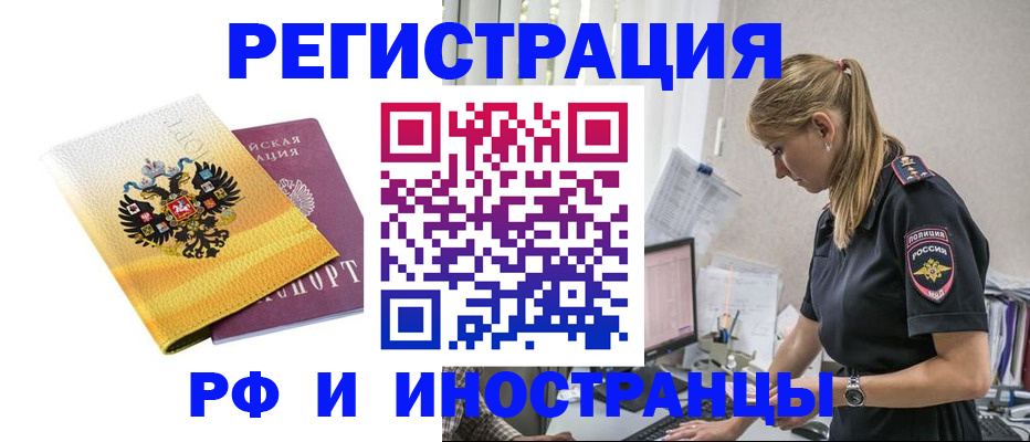 временная регистрация недорого в Владикавказе