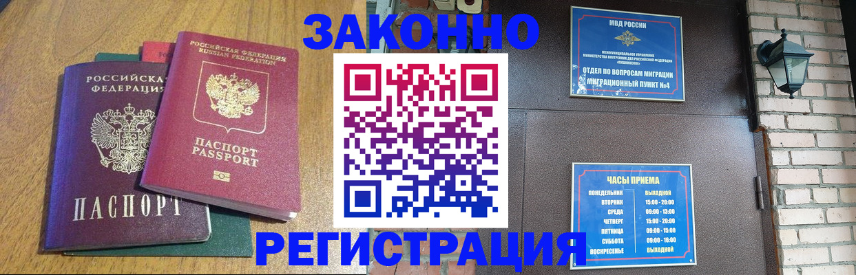 временная регистрация поиск в Владикавказе