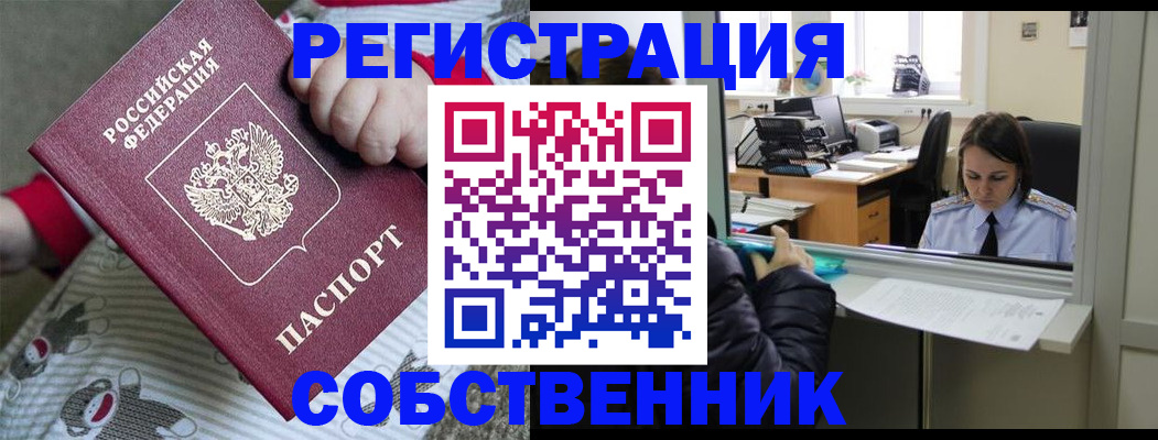 прописка паспорт в Владикавказе